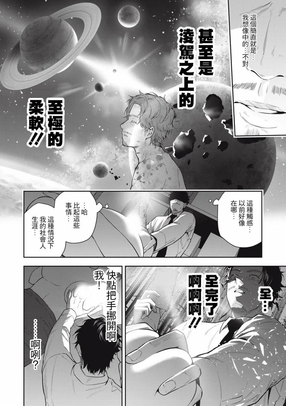 第33话 第4页