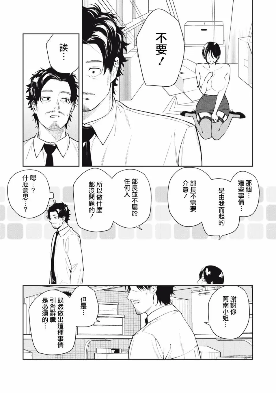 第33话 第9页