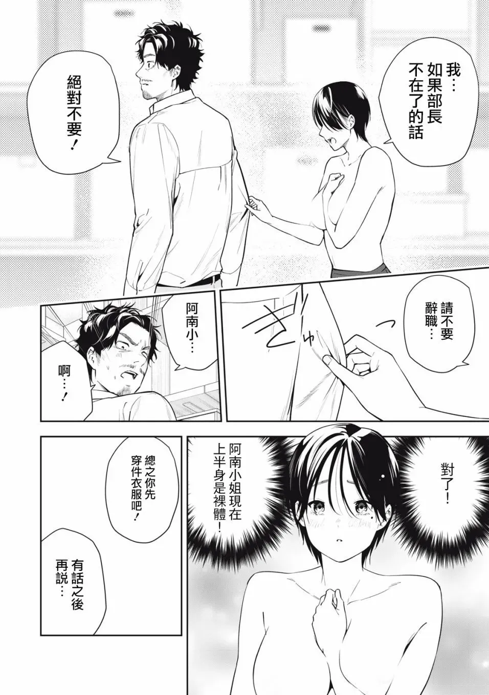 第33话 第10页