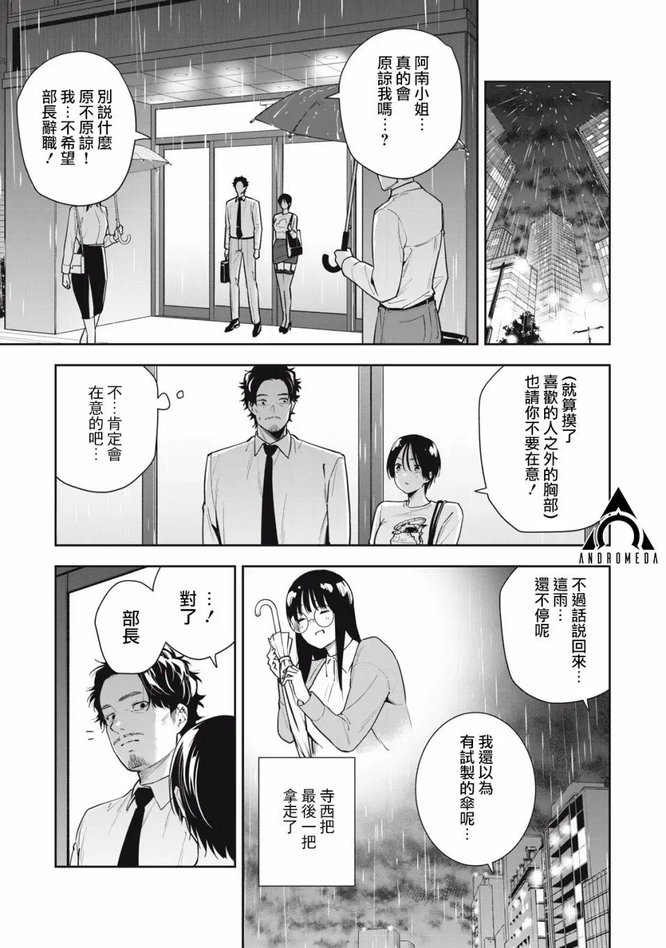 第33话 第11页