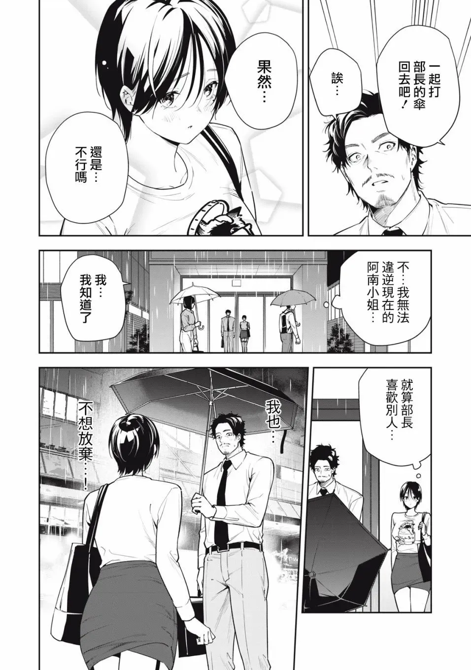 第33话 第12页