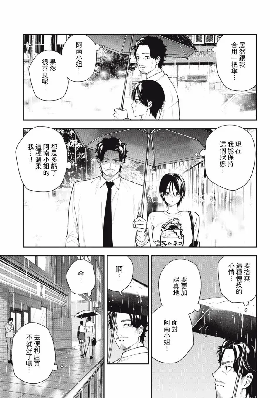 第33话 第13页