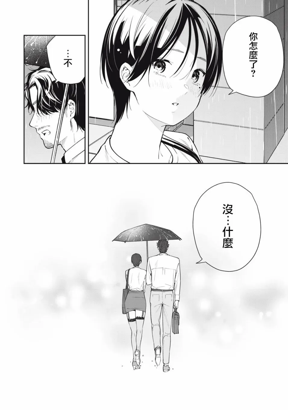 第33话 第14页