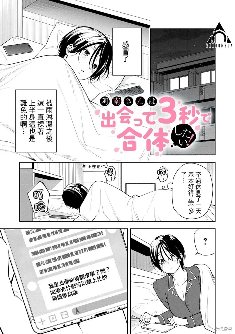 第33话 第16页