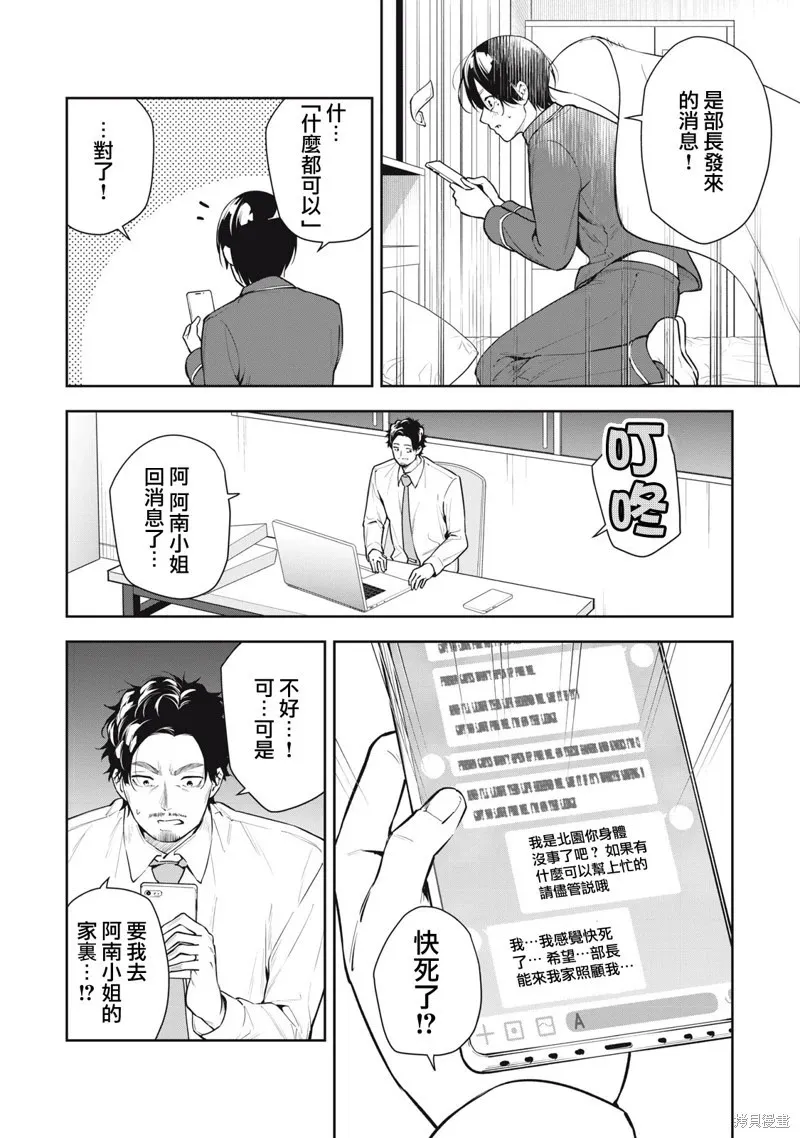 第33话 第17页