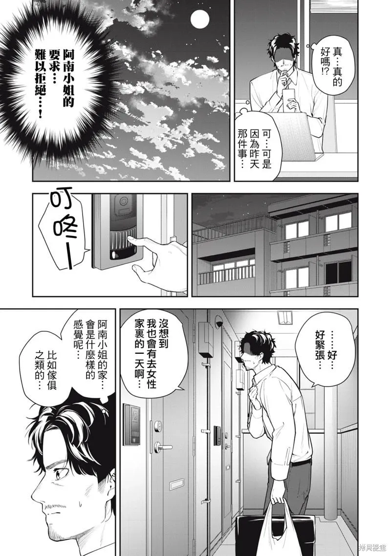 第34话 第3页