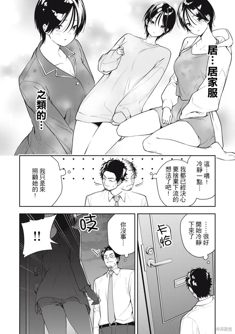 第34话 第4页