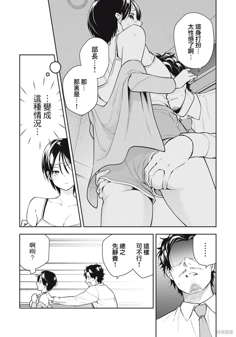 第34话 第7页