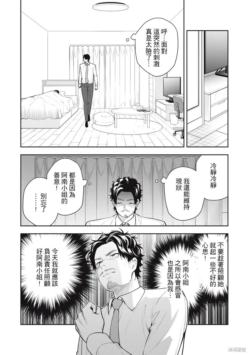 第34话 第8页