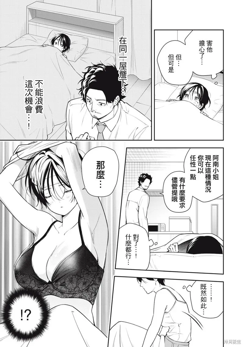第34话 第9页