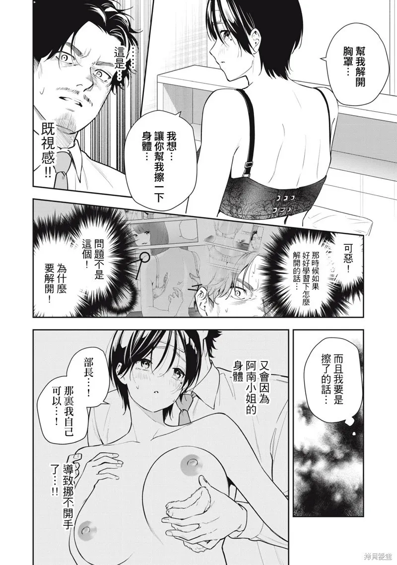 第34话 第10页