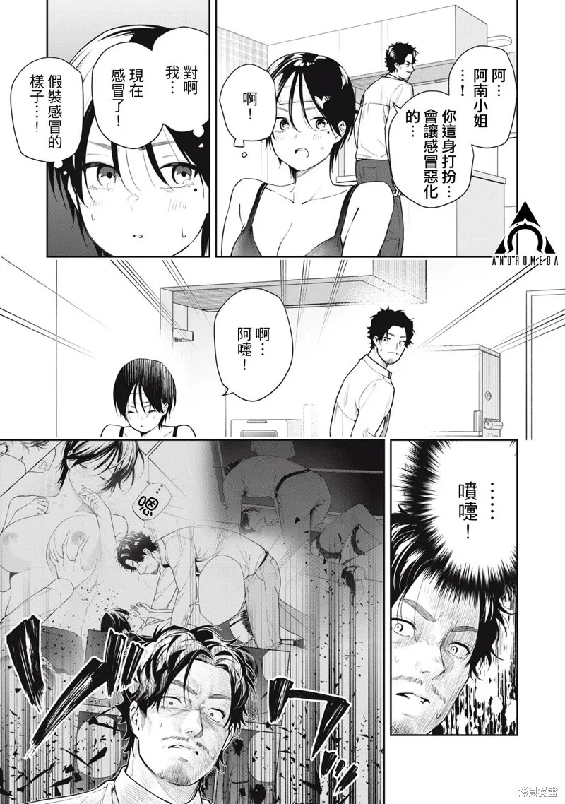 第34话 第11页