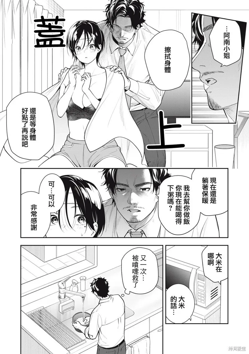 第34话 第12页