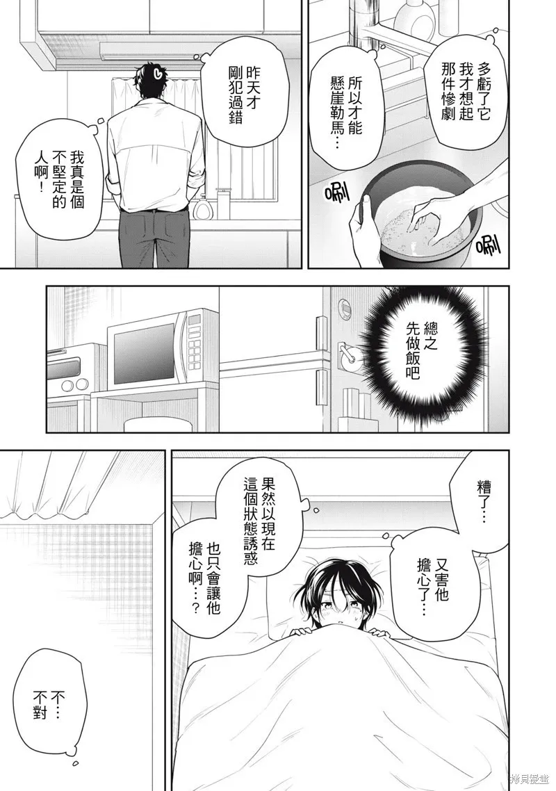 第34话 第13页