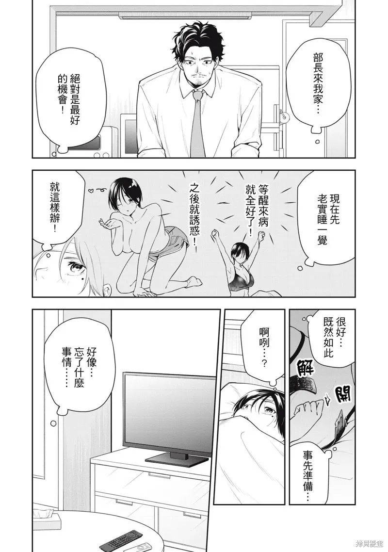 第34话 第14页
