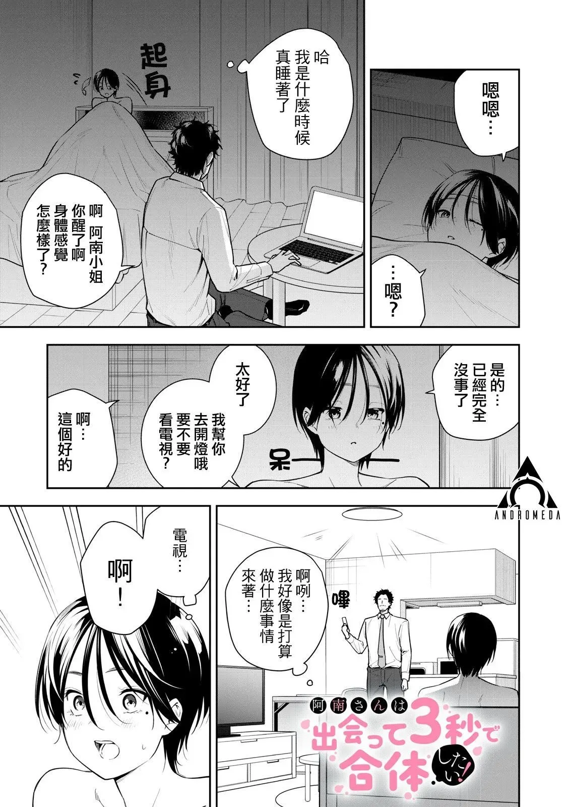 第34话 第15页