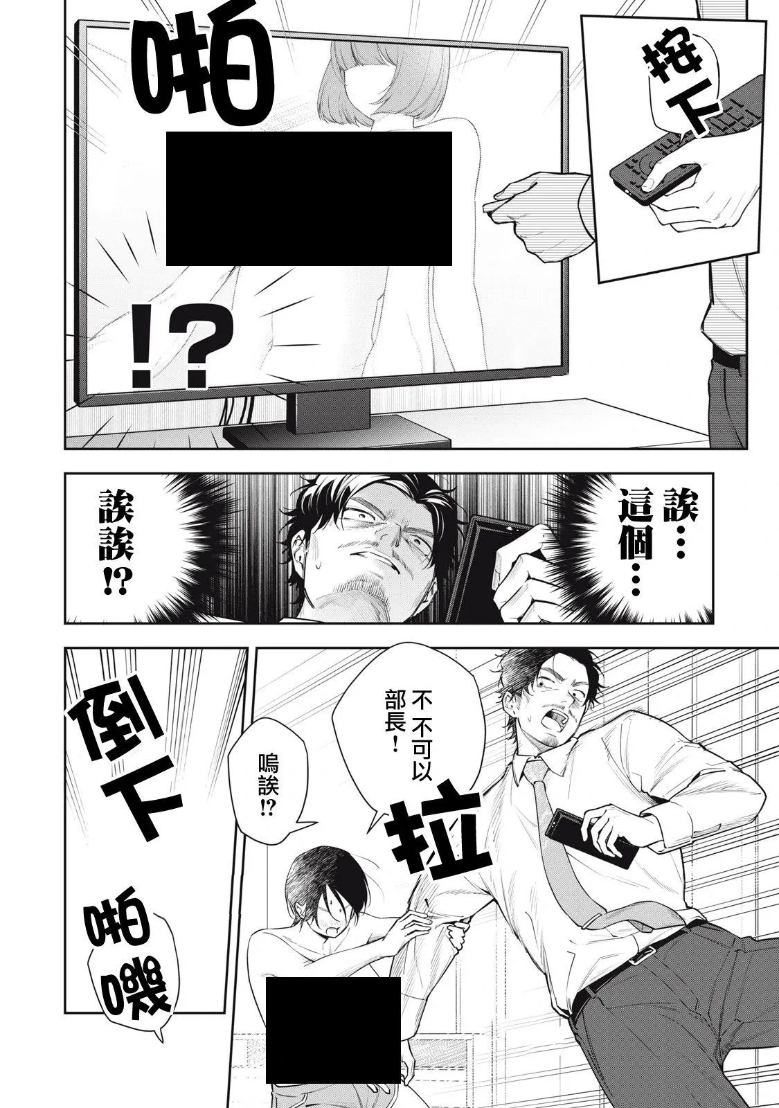 第35话 第2页