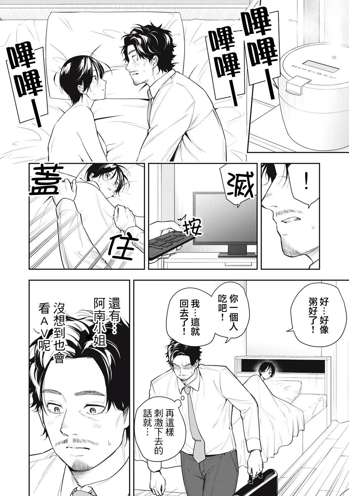 第35话 第4页