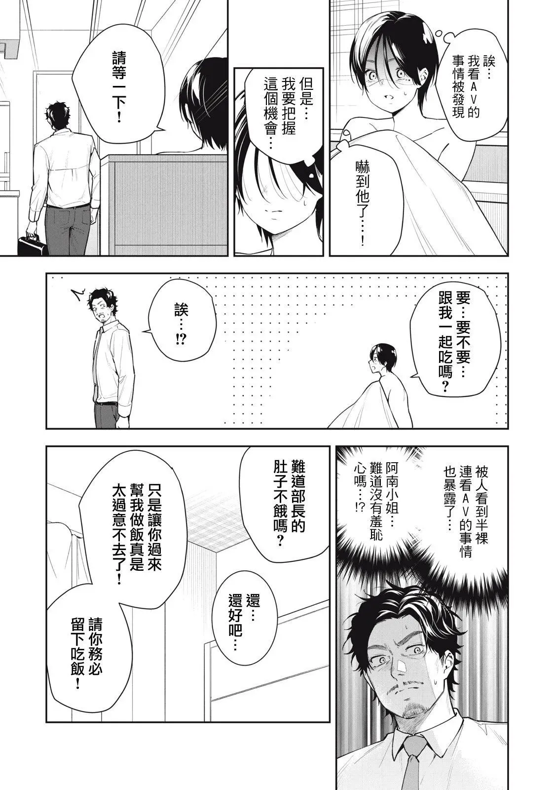 第35话 第5页