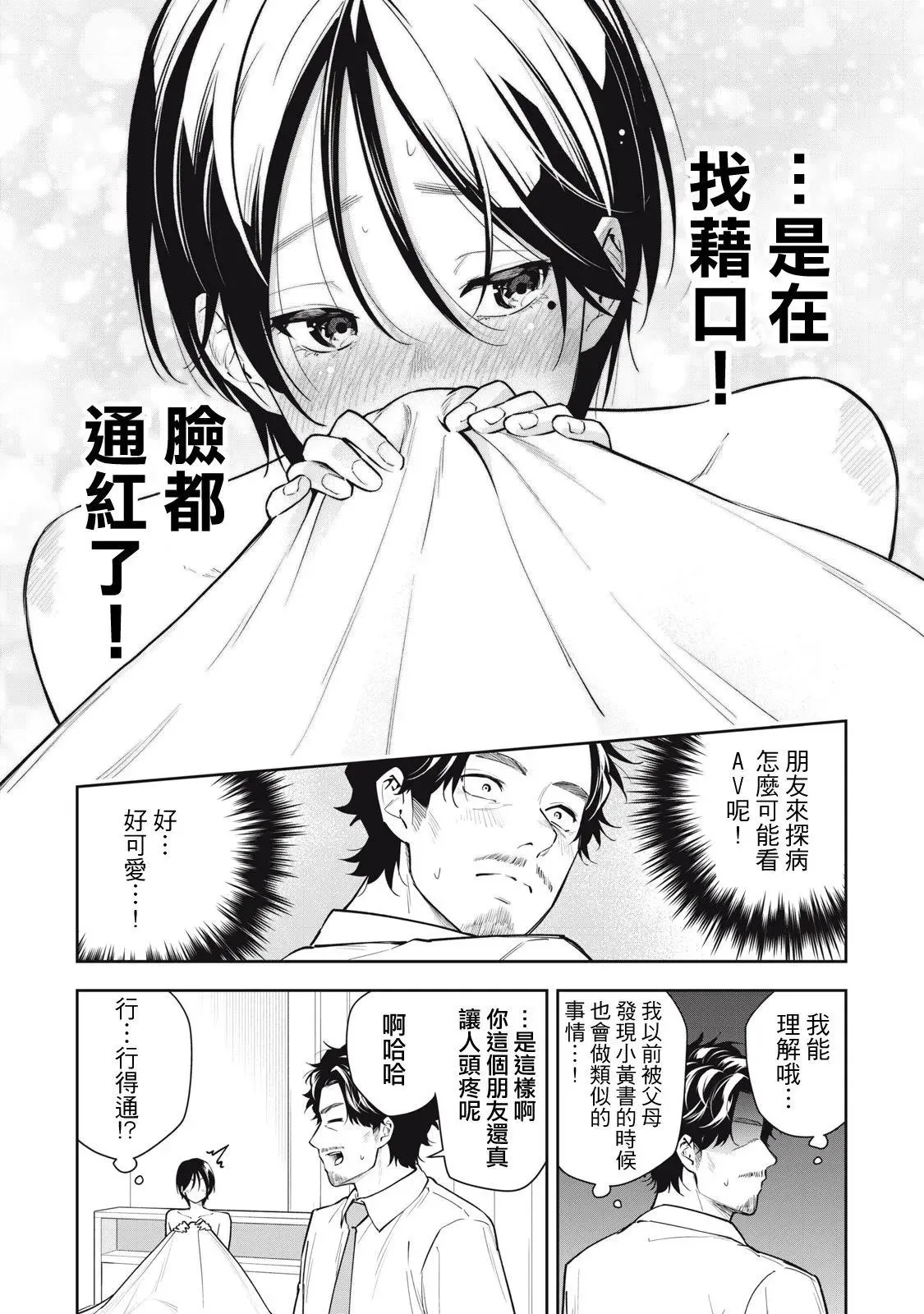 第35话 第7页