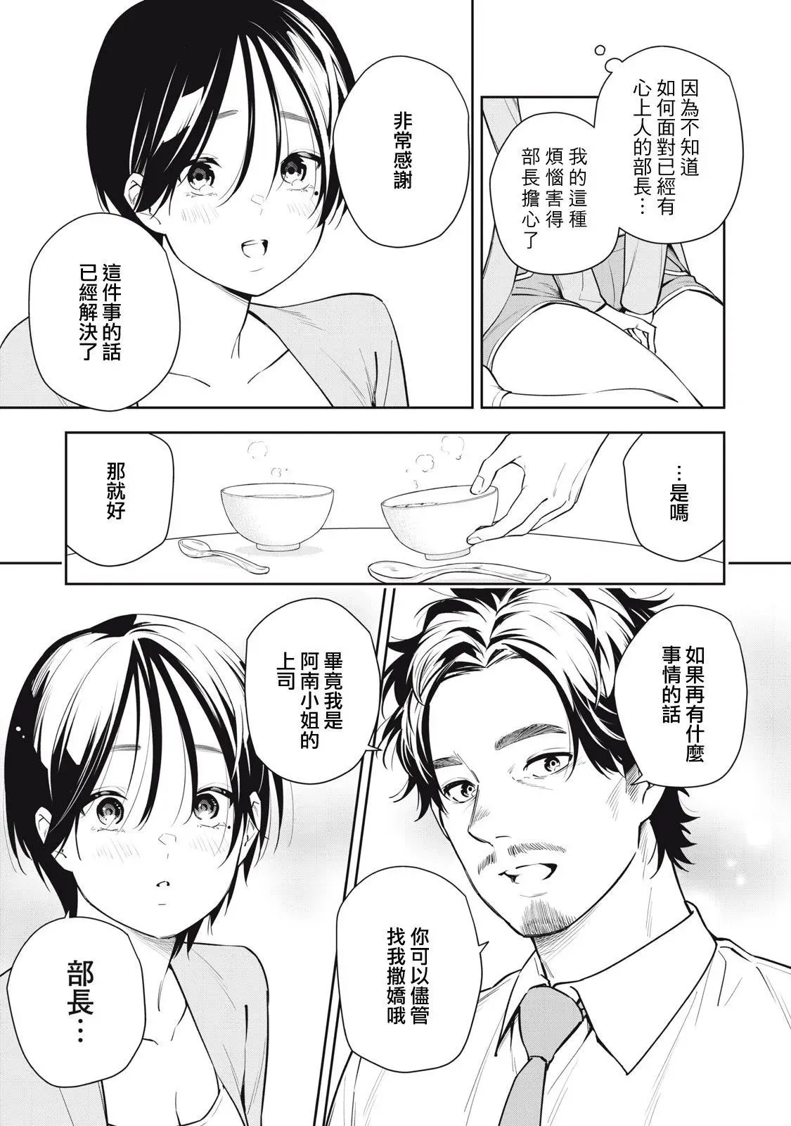 第35话 第9页