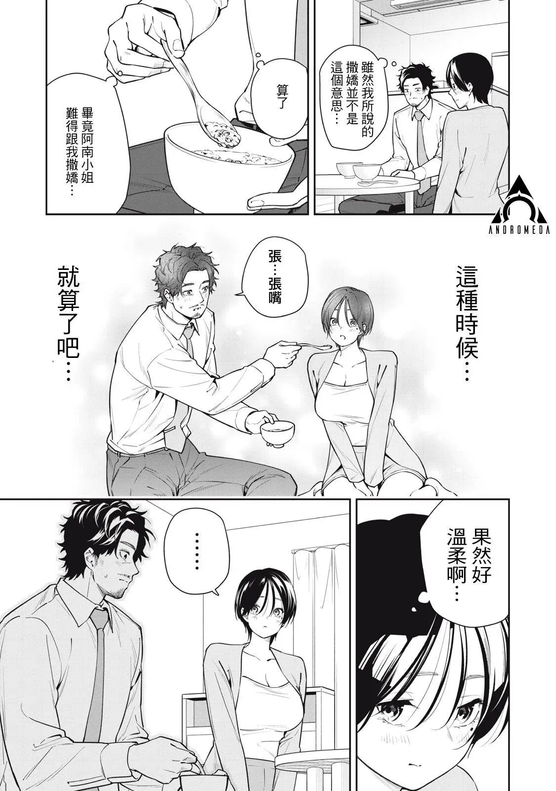 第35话 第11页