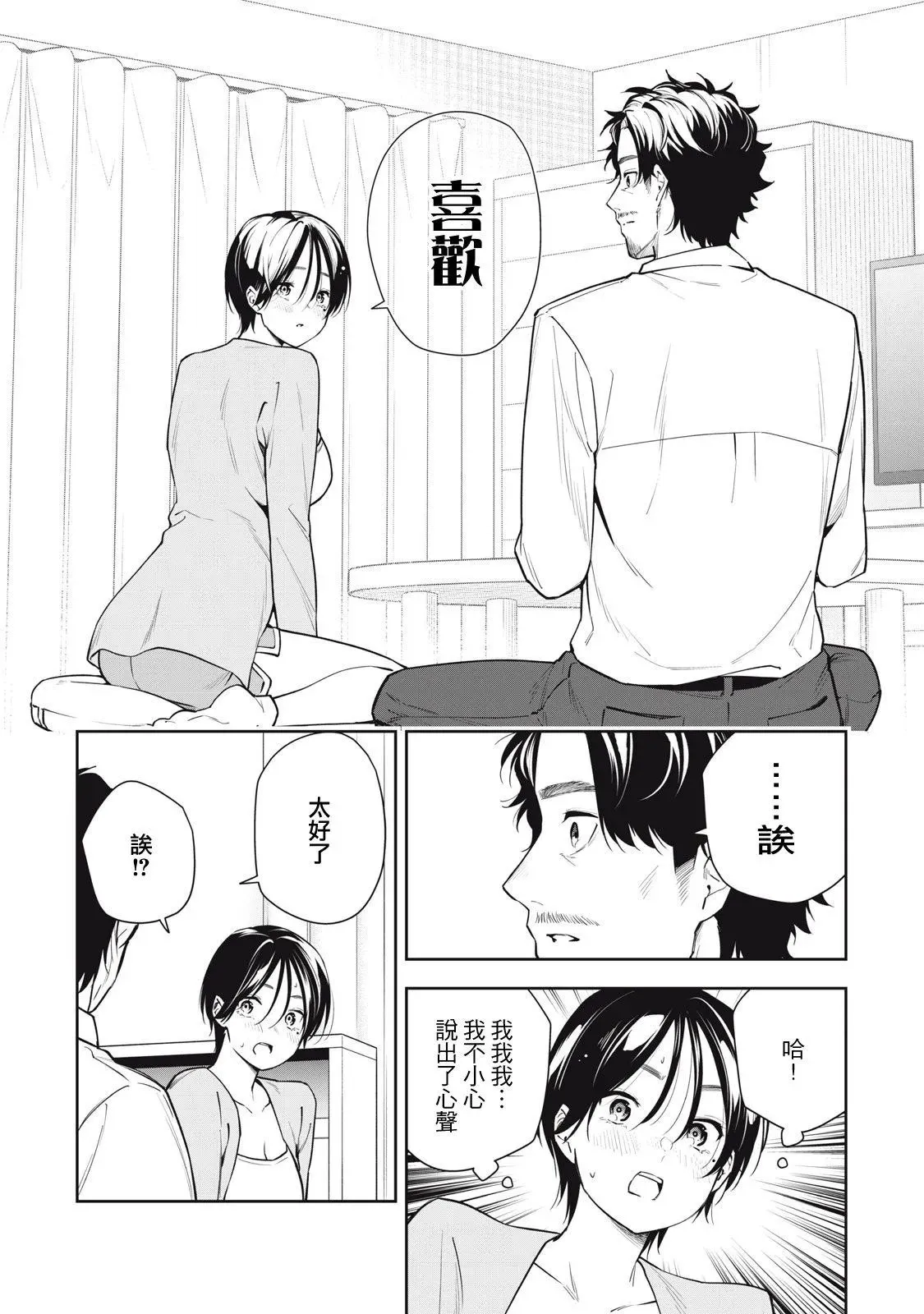 第35话 第12页