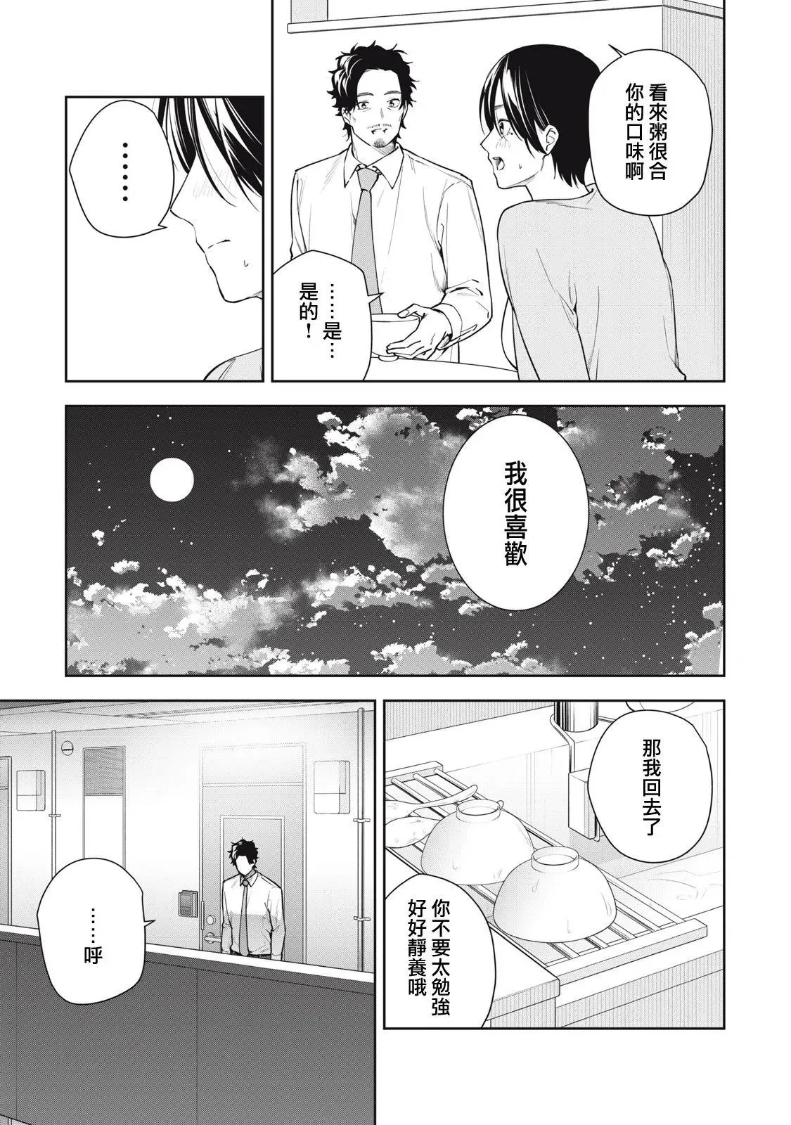 第35话 第13页