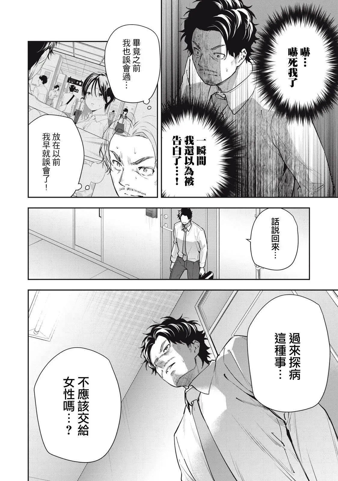 第35话 第14页