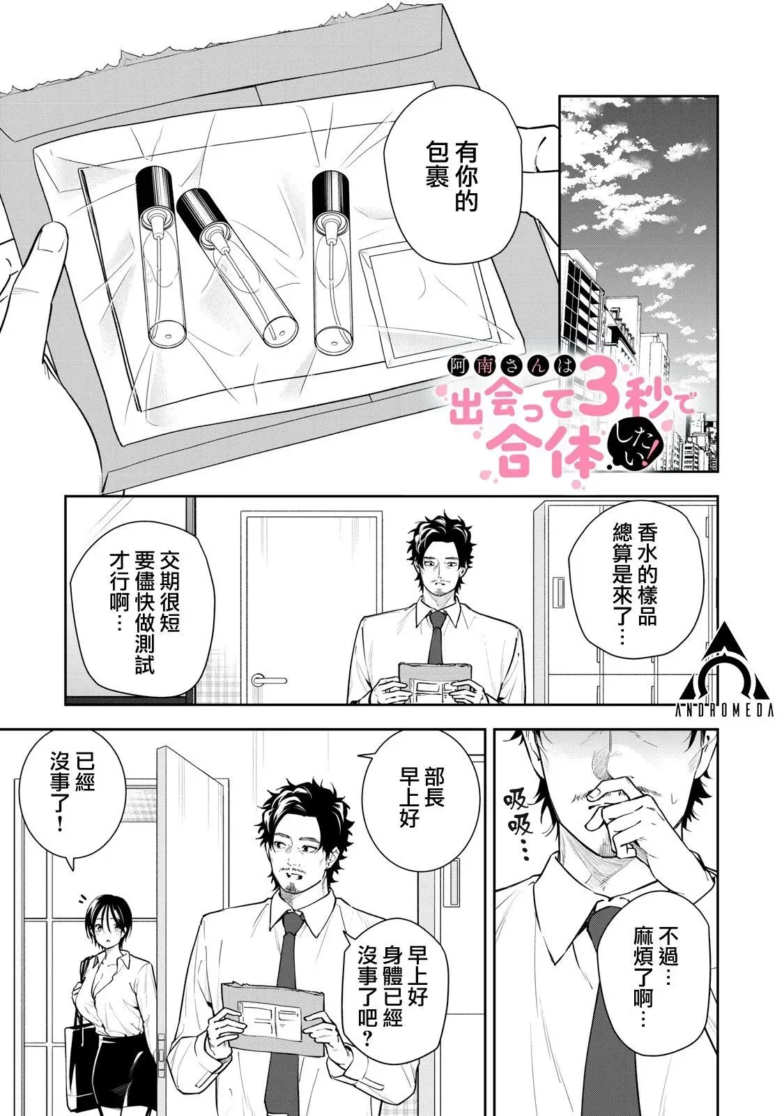 第35话 第16页