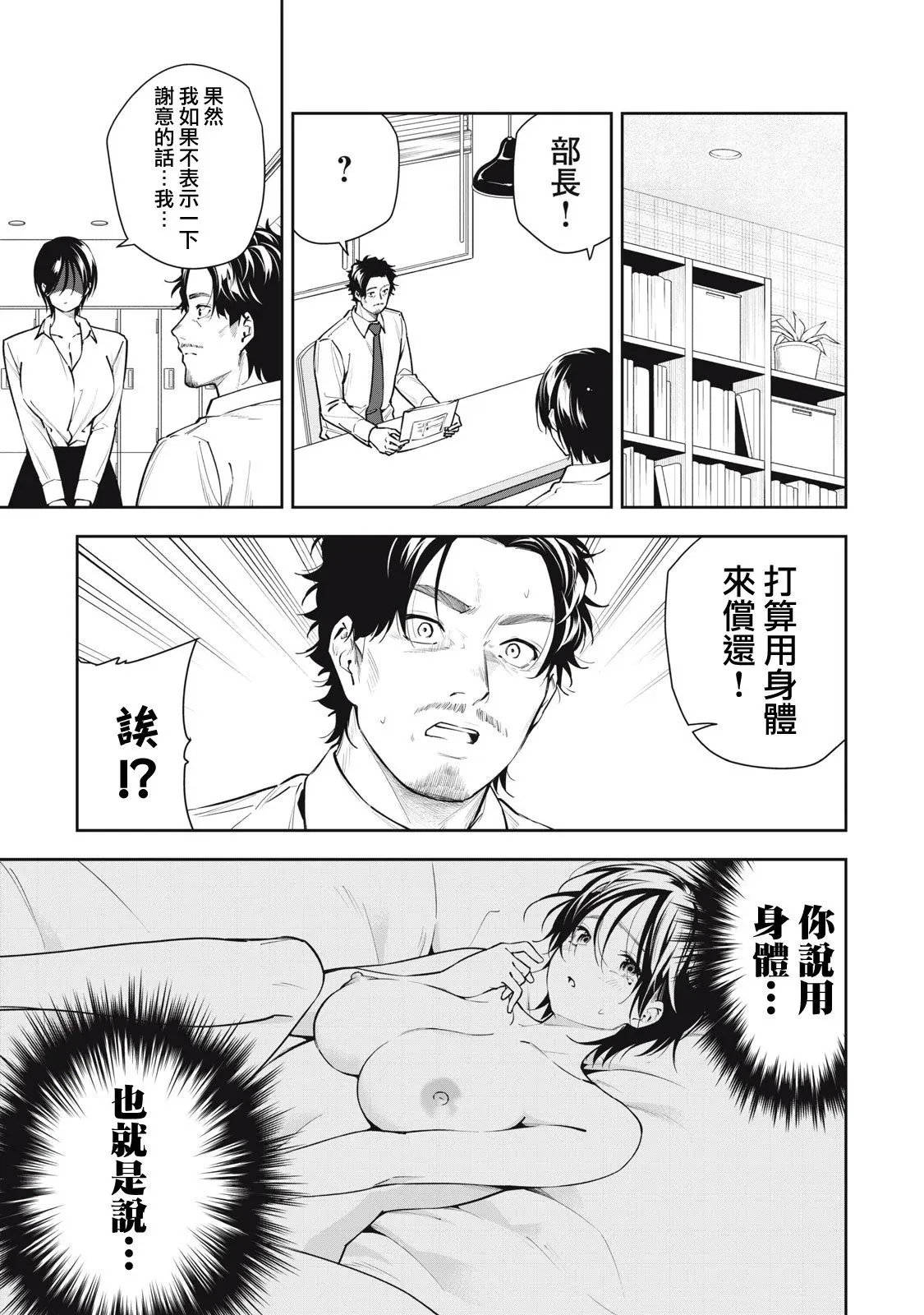 第36话 第5页
