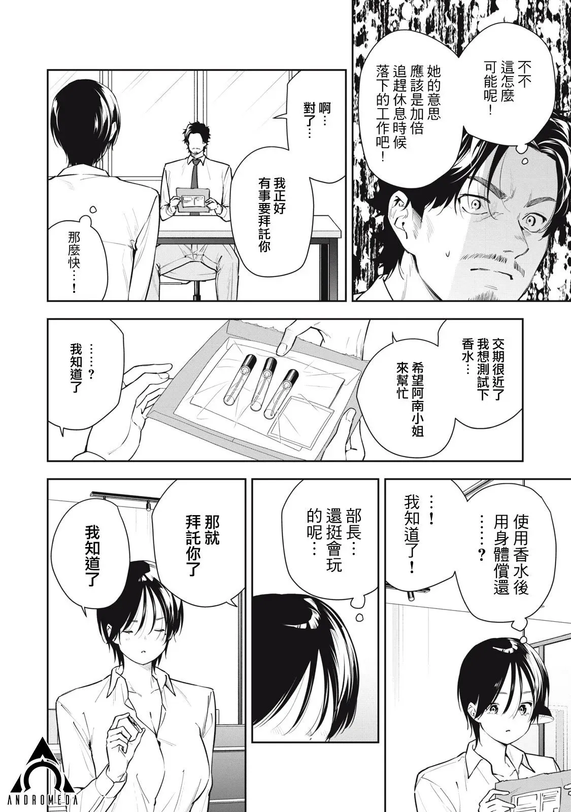 第36话 第6页