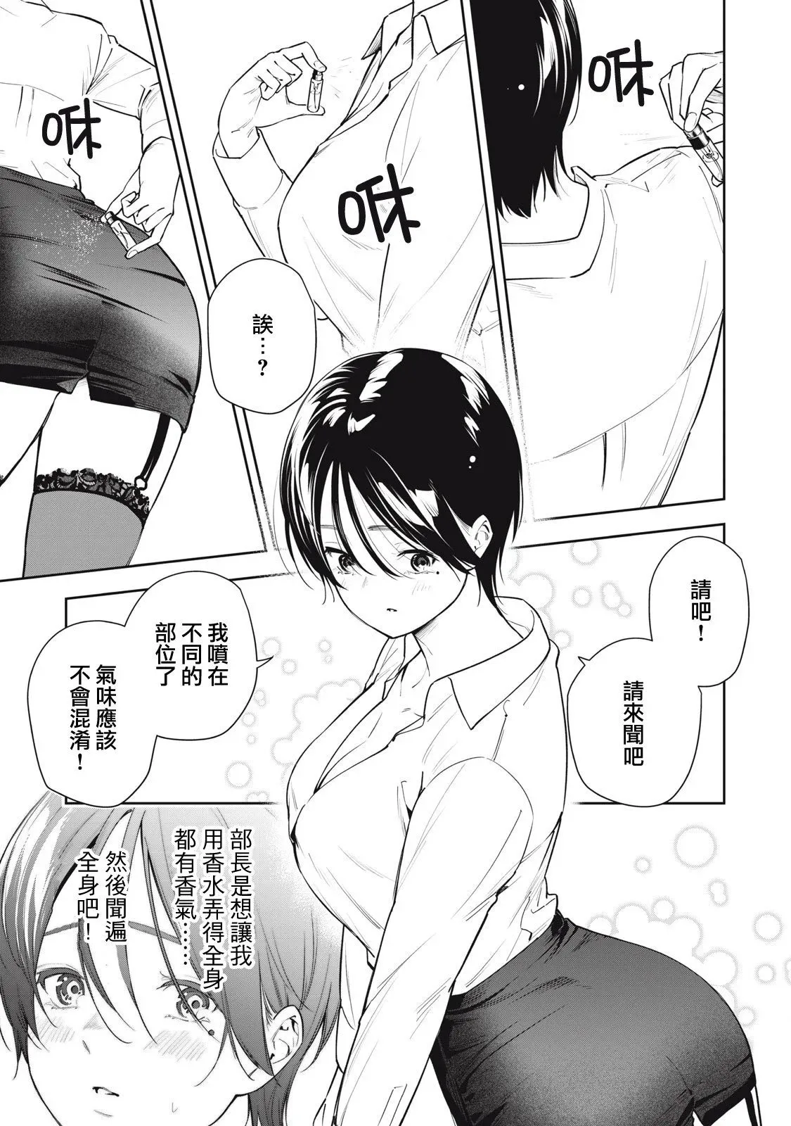 第36话 第7页