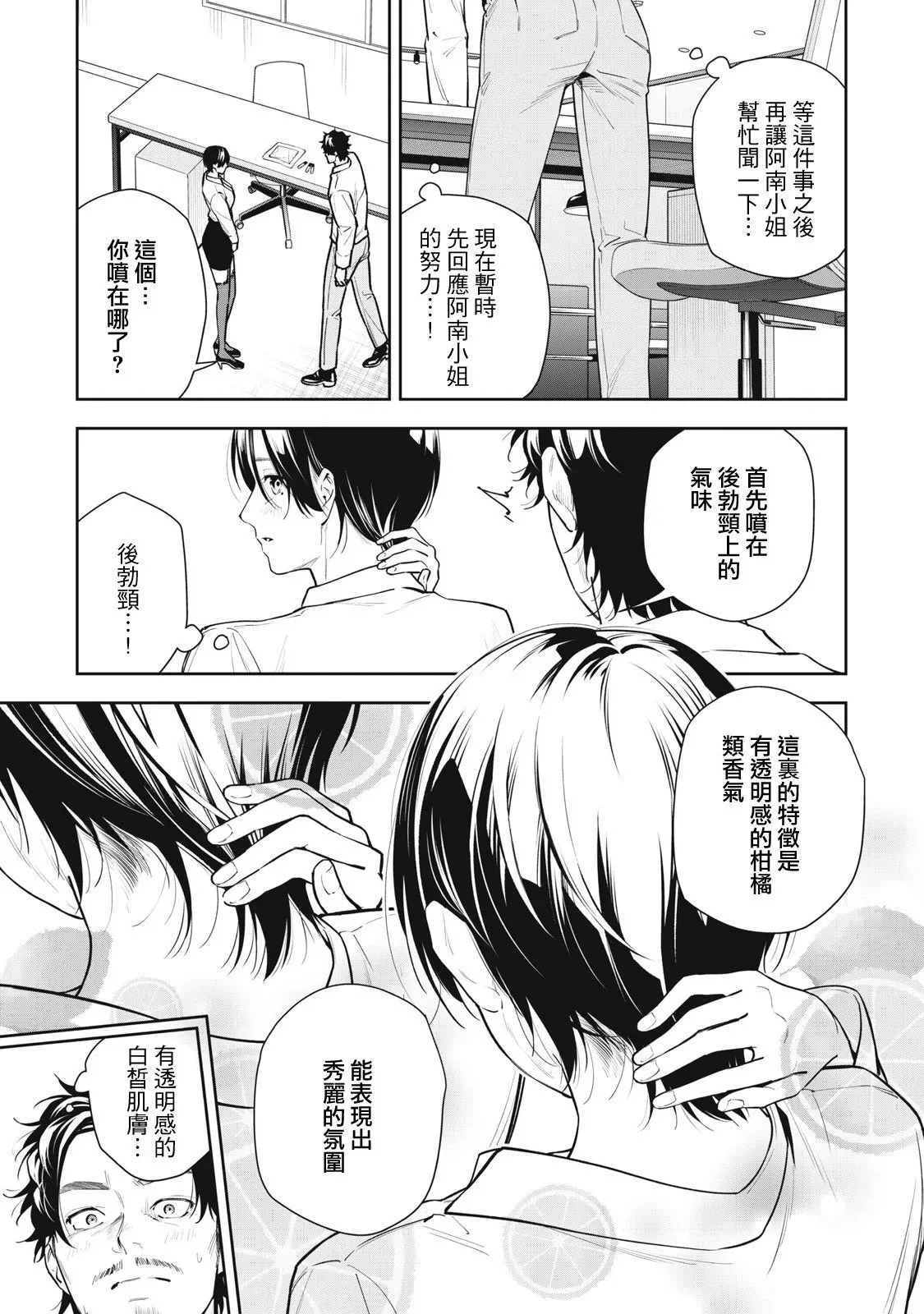 第36话 第9页
