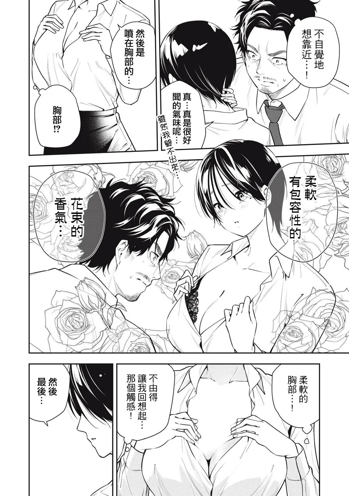 第36话 第10页