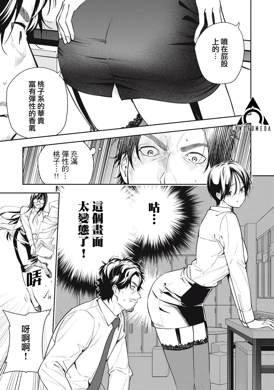 第36话 第11页