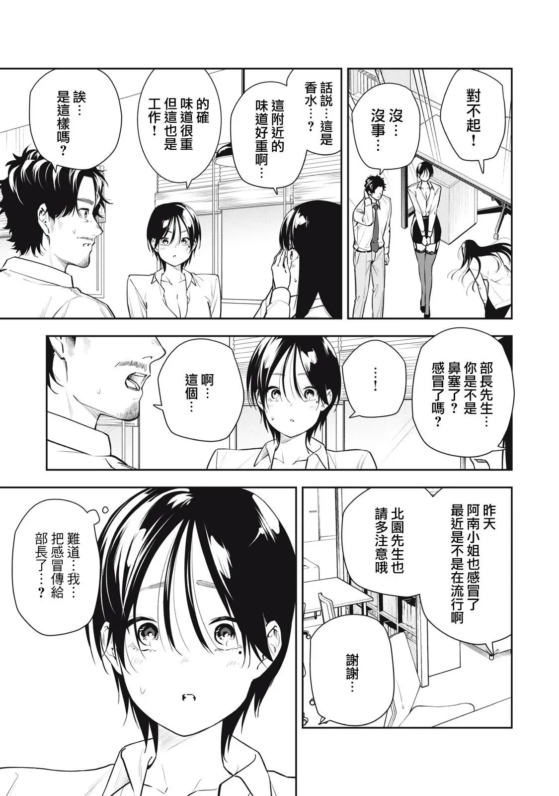 第36话 第13页