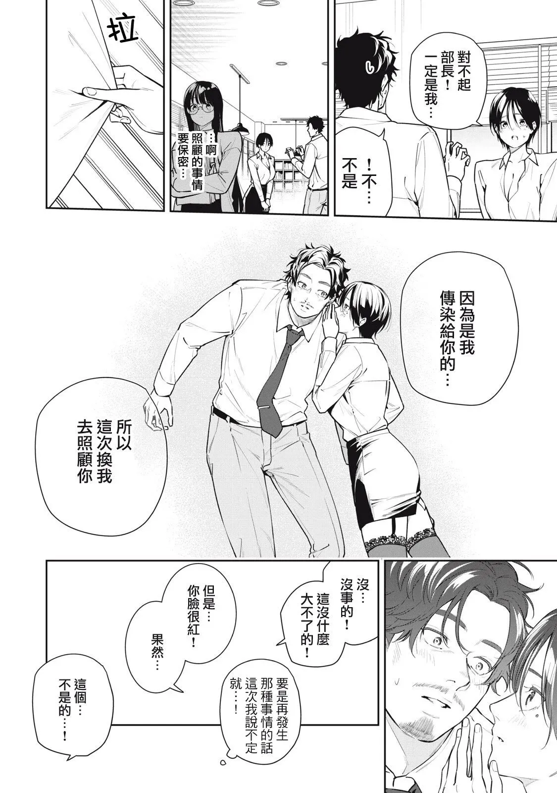 第36话 第14页