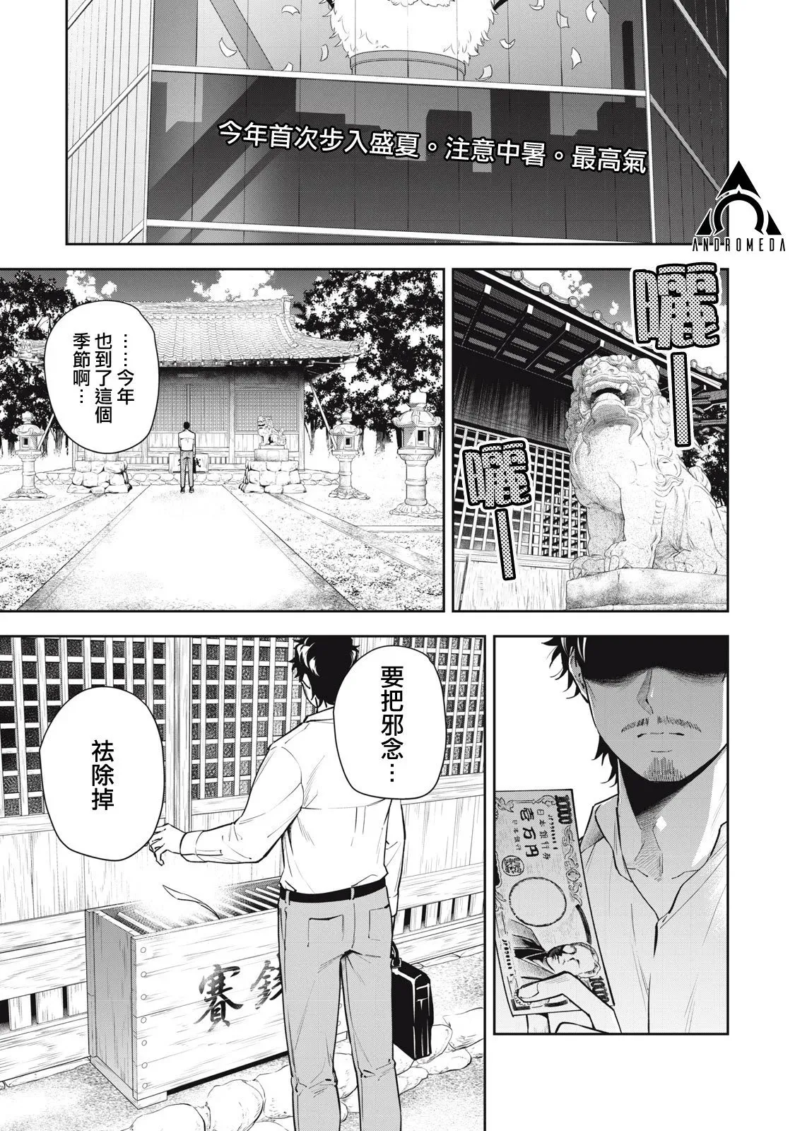 第36话 第16页
