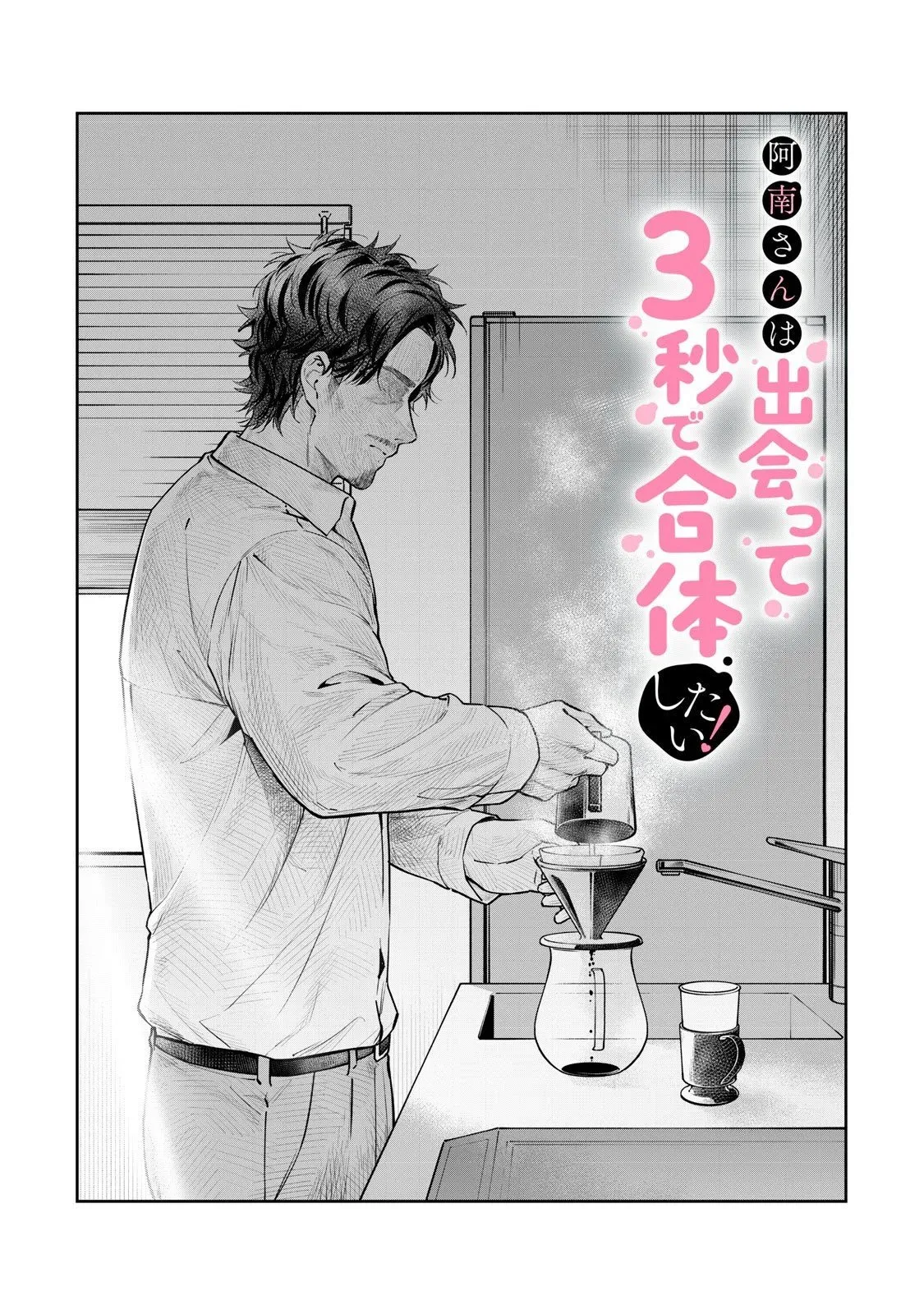 第37话 第2页