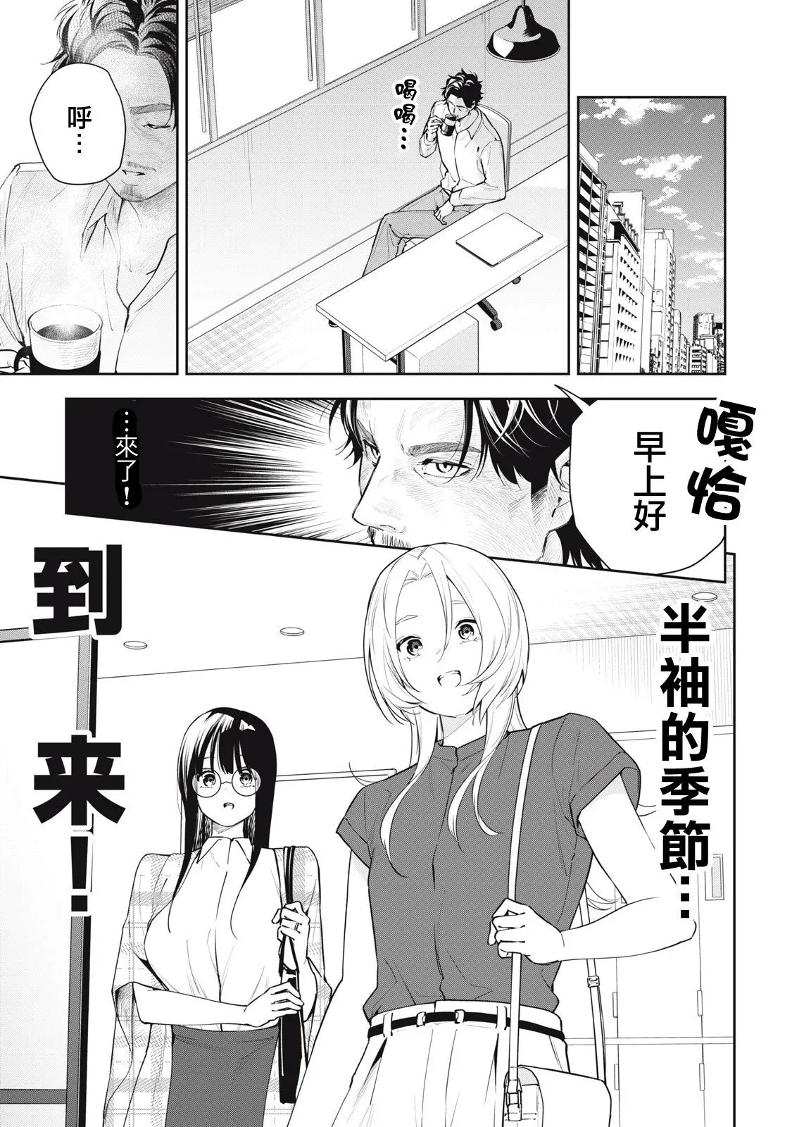 第37话 第3页