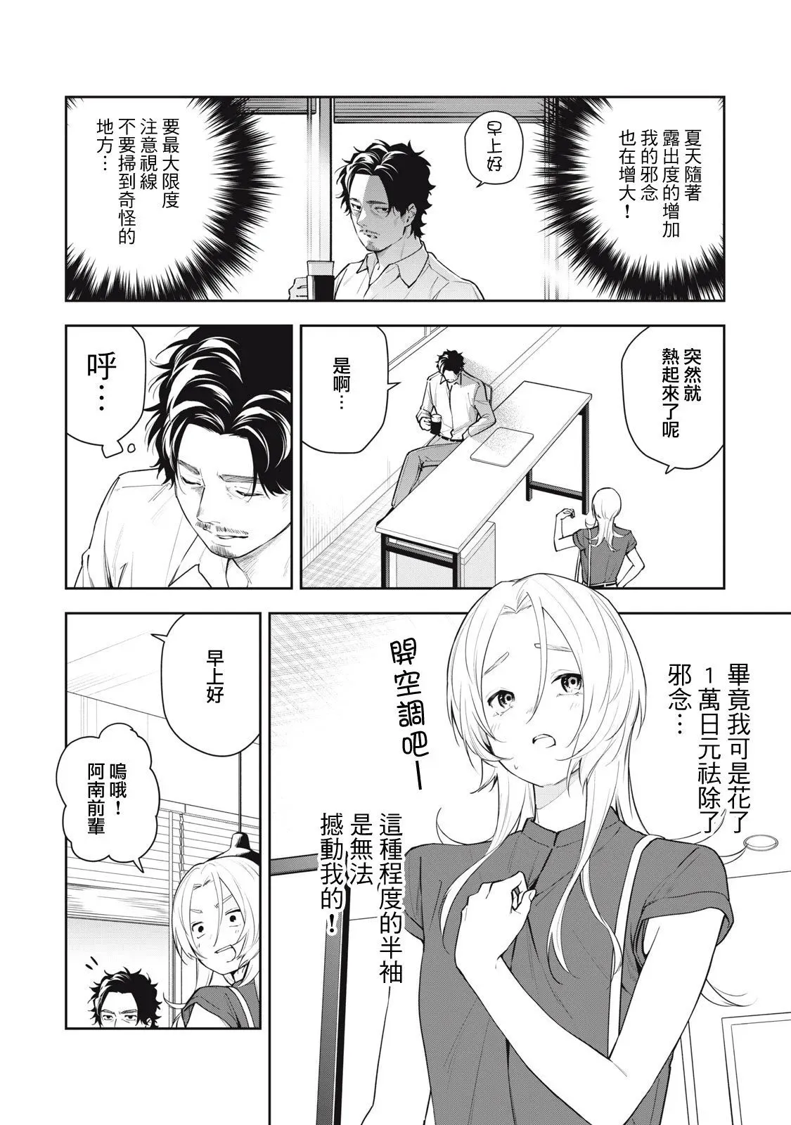 第37话 第4页