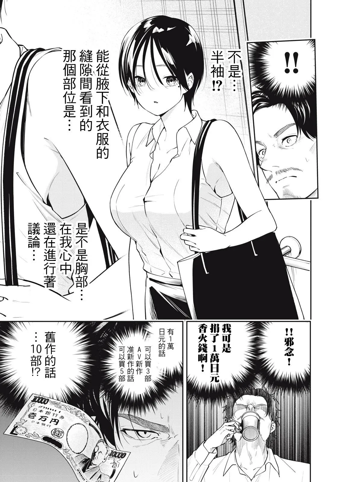 第37话 第5页