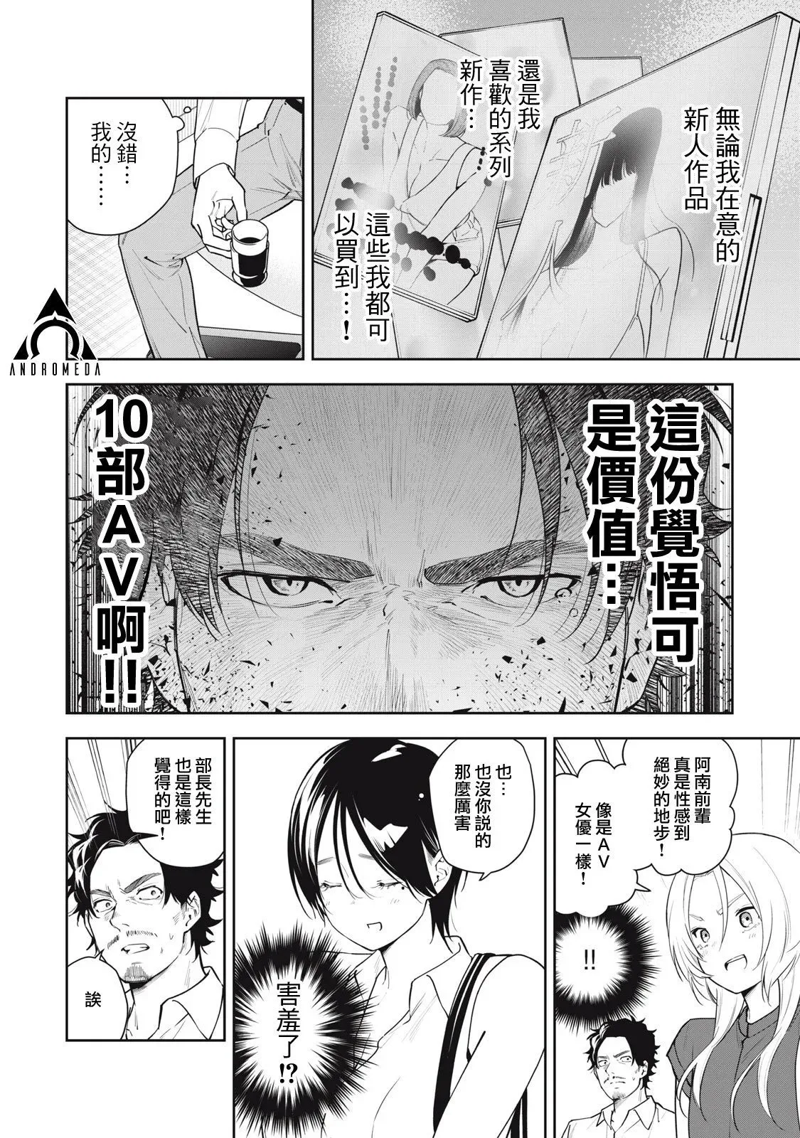 第37话 第6页
