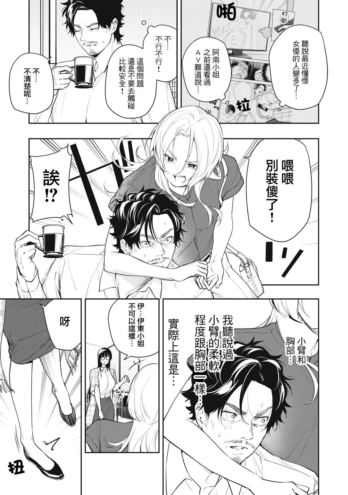 第37话 第7页