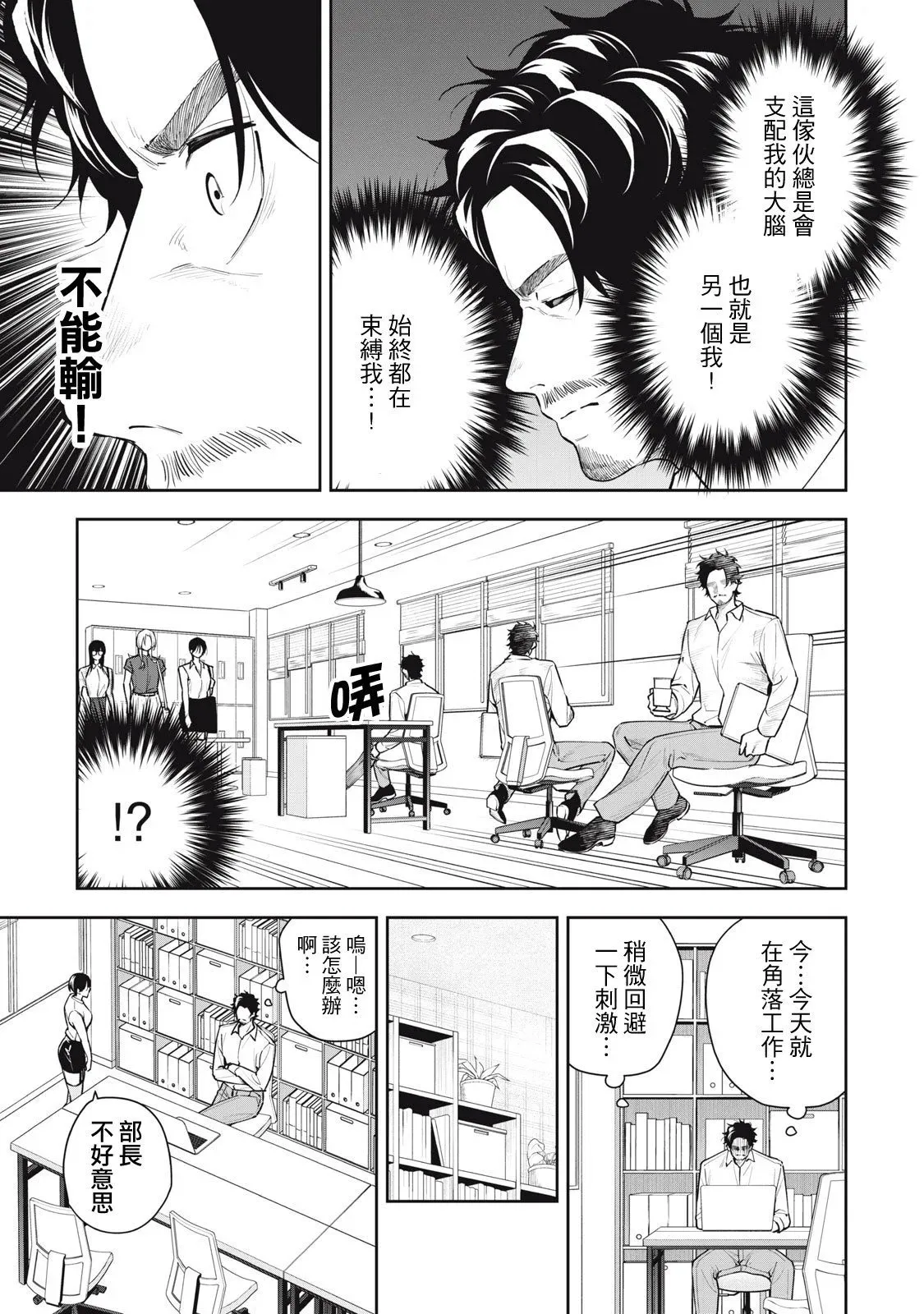 第37话 第9页