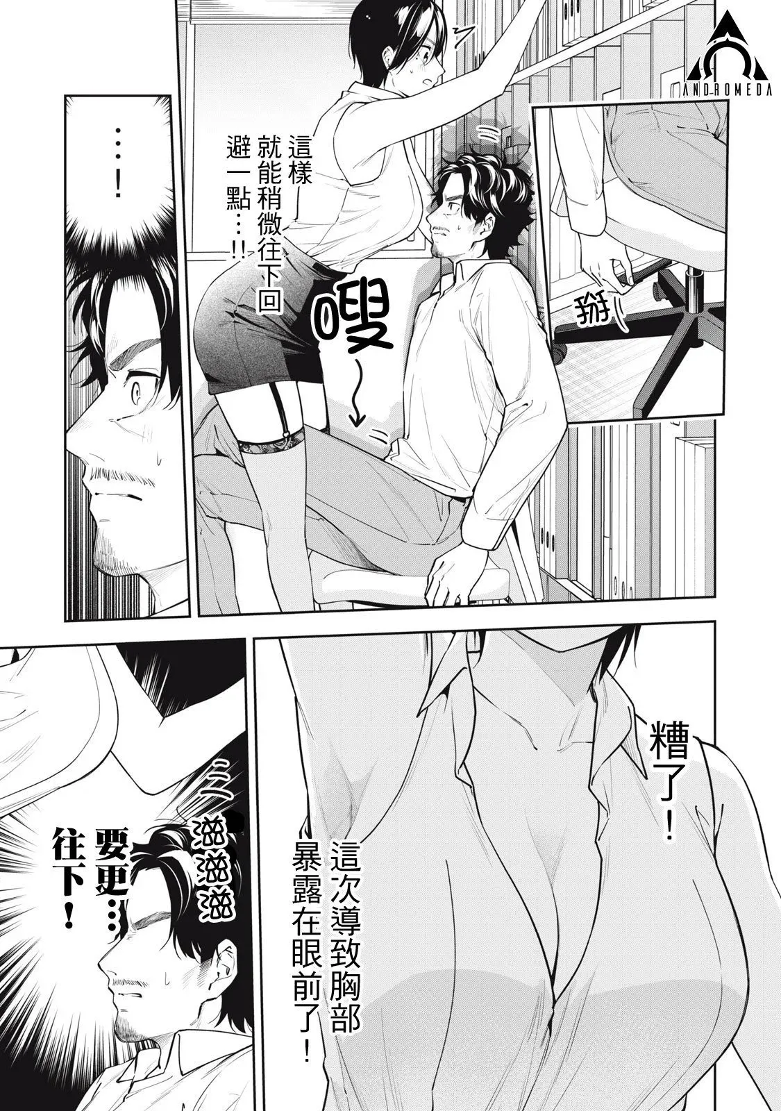 第37话 第11页