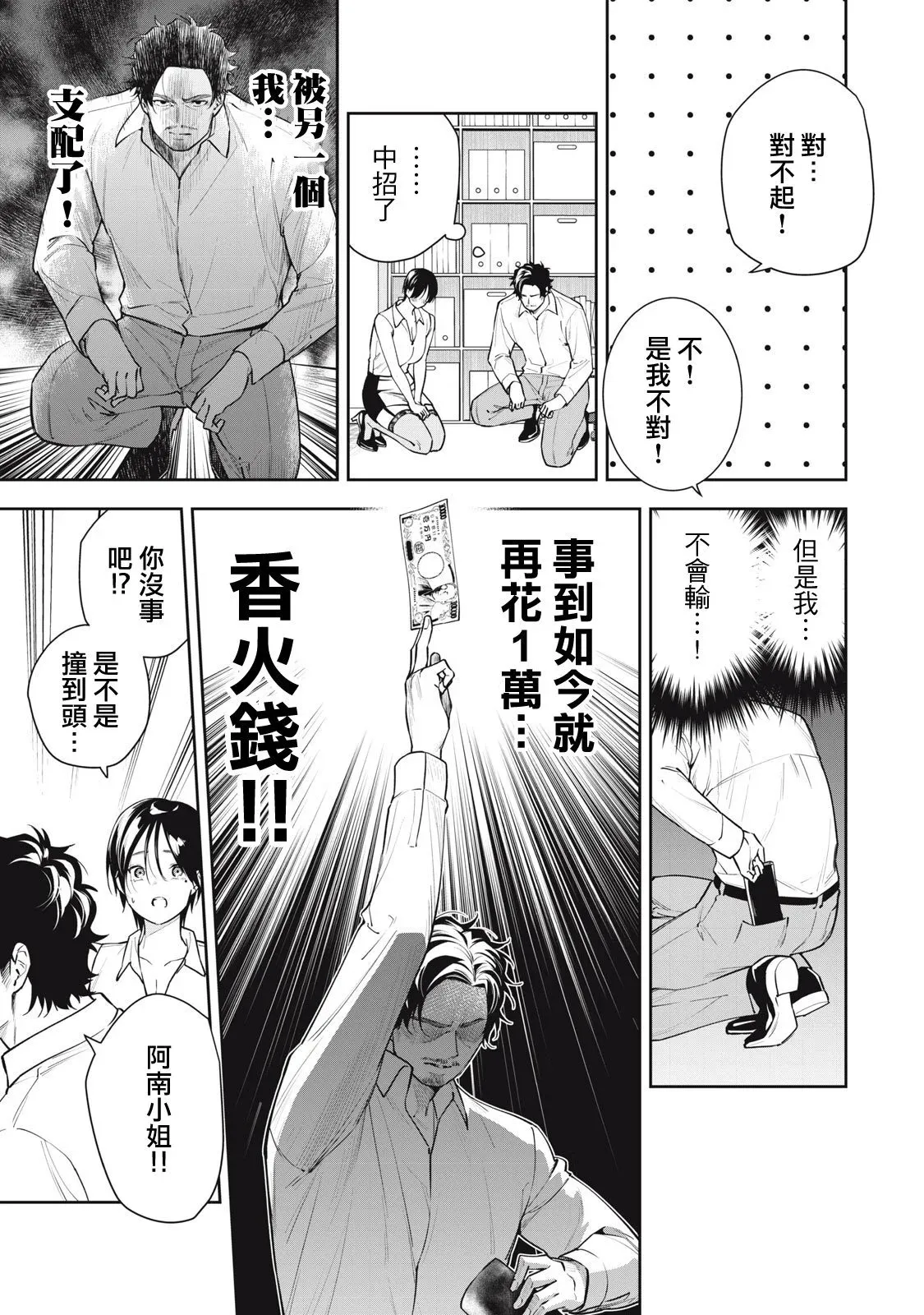 第37话 第13页