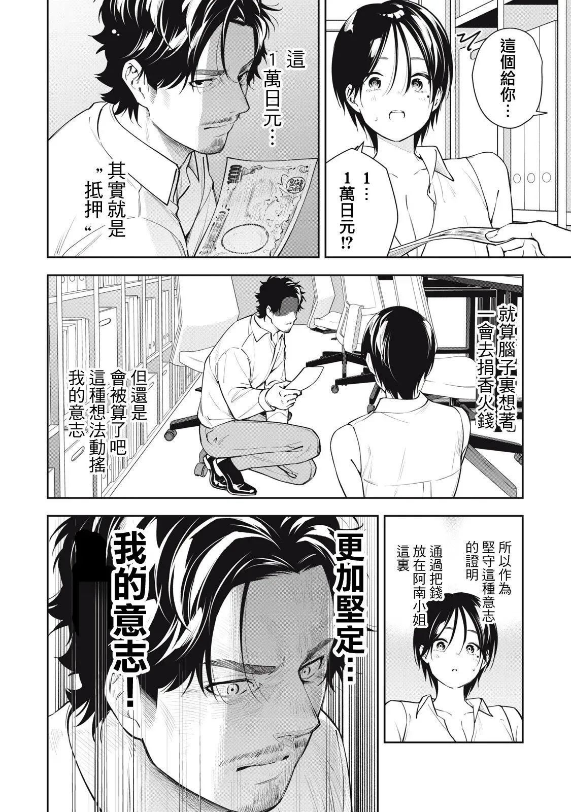 第37话 第14页
