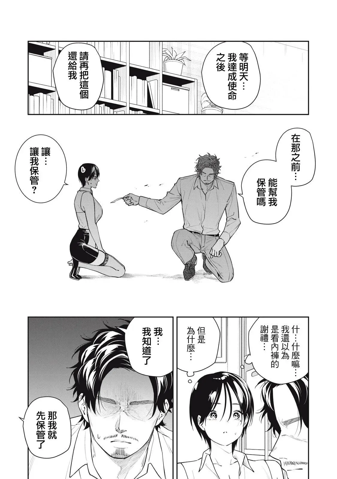 第37话 第15页